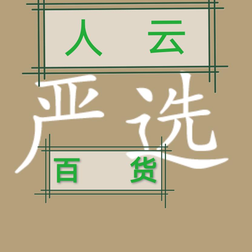 互关互赞，必回