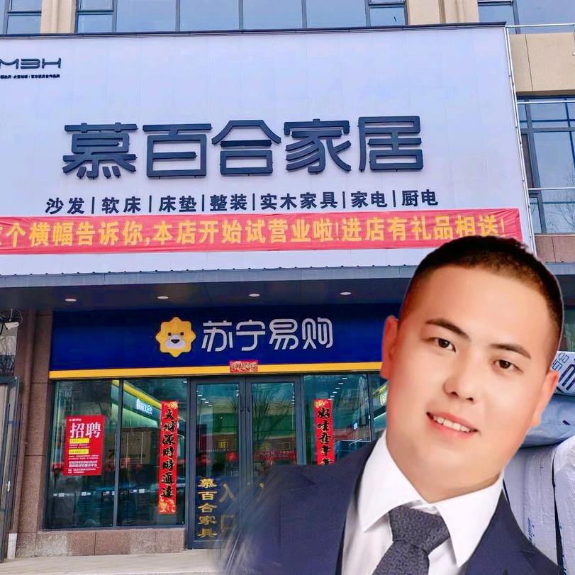 慕百合家居家电(屯留店)专用号