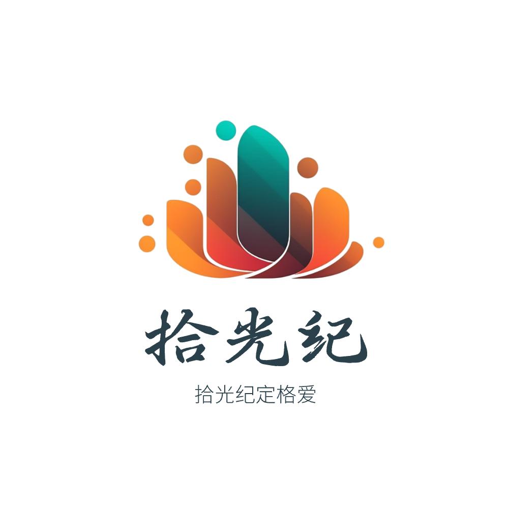 拾光纪映像、摄影、摄像飞哥