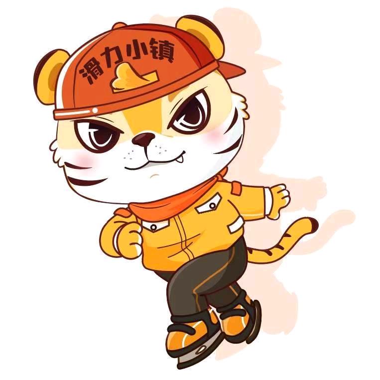 滑力小镇/（滑冰场）杨浦店