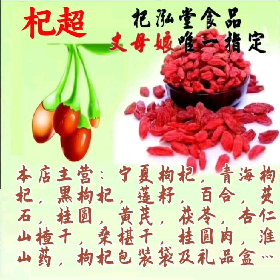 沈阳市和平区杞泓堂食品商行（个体工商户）