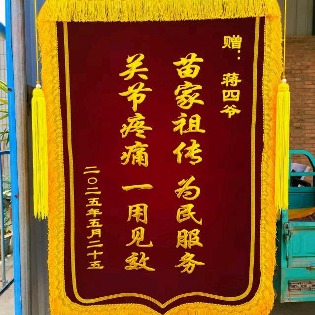 蒋四哥