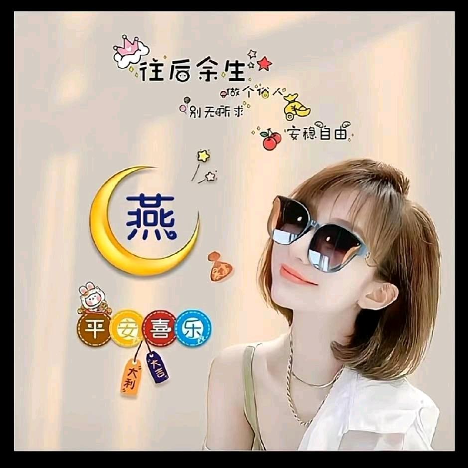 💞ℳঞᩚ燕儿꧔ꦿ᭄💞*