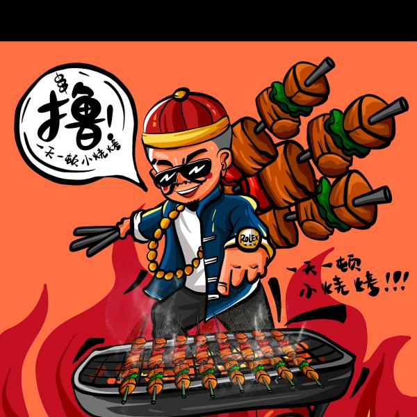 鲜肉哥溜达串