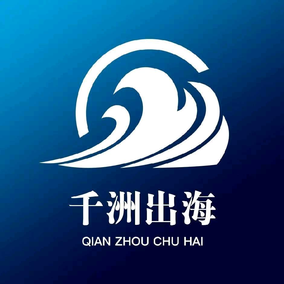 千洲出海-莫斯科本土团队