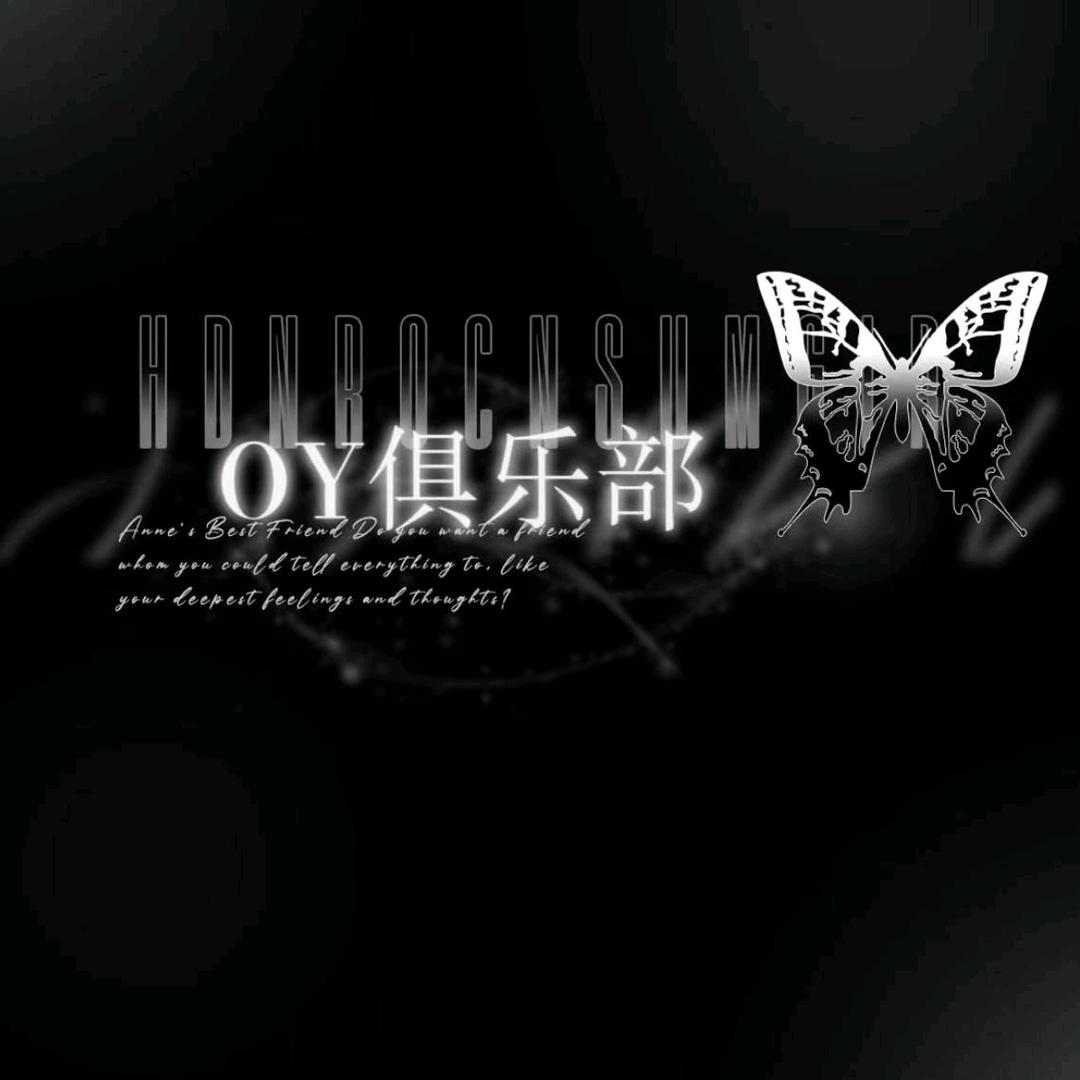 OY·俱乐部