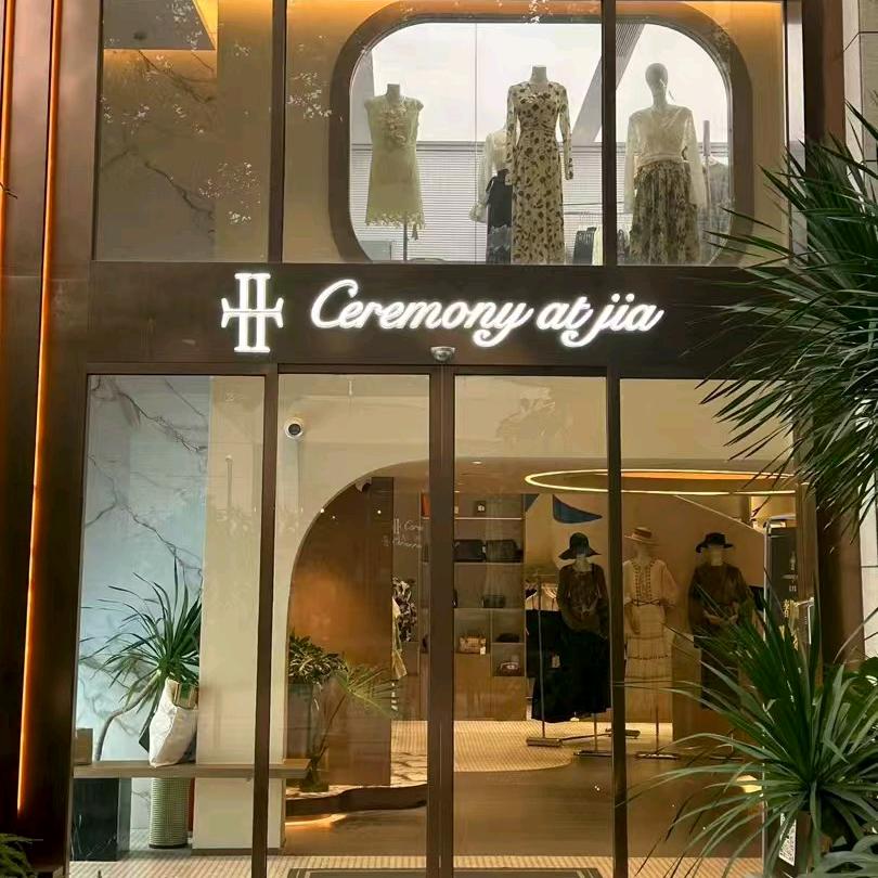 牙牙姐的美好时光