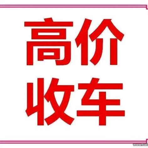 二手电动车买卖 （兴义小伟哥）