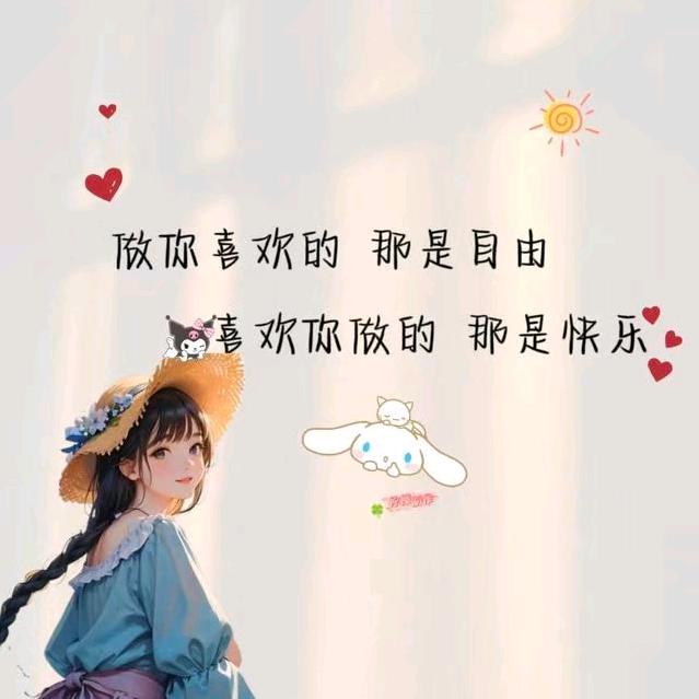 ಢ᭄好运᪄ᩏᩘ相随ঞ