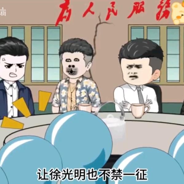 妖头猪肉鸡子龟南梁