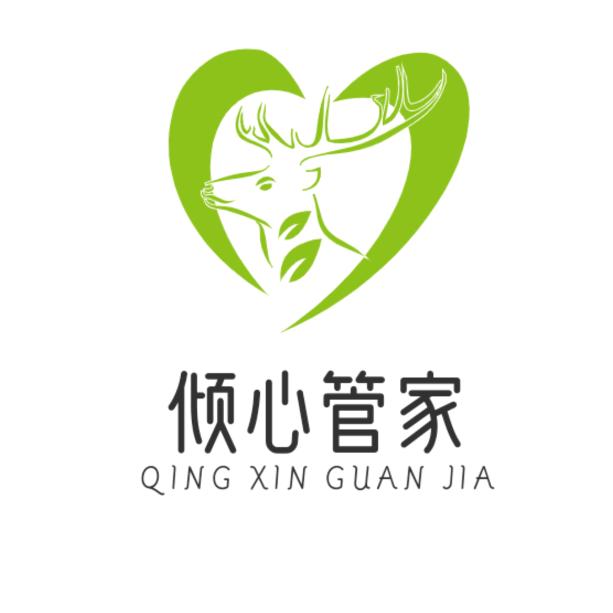 倾心管家|北京