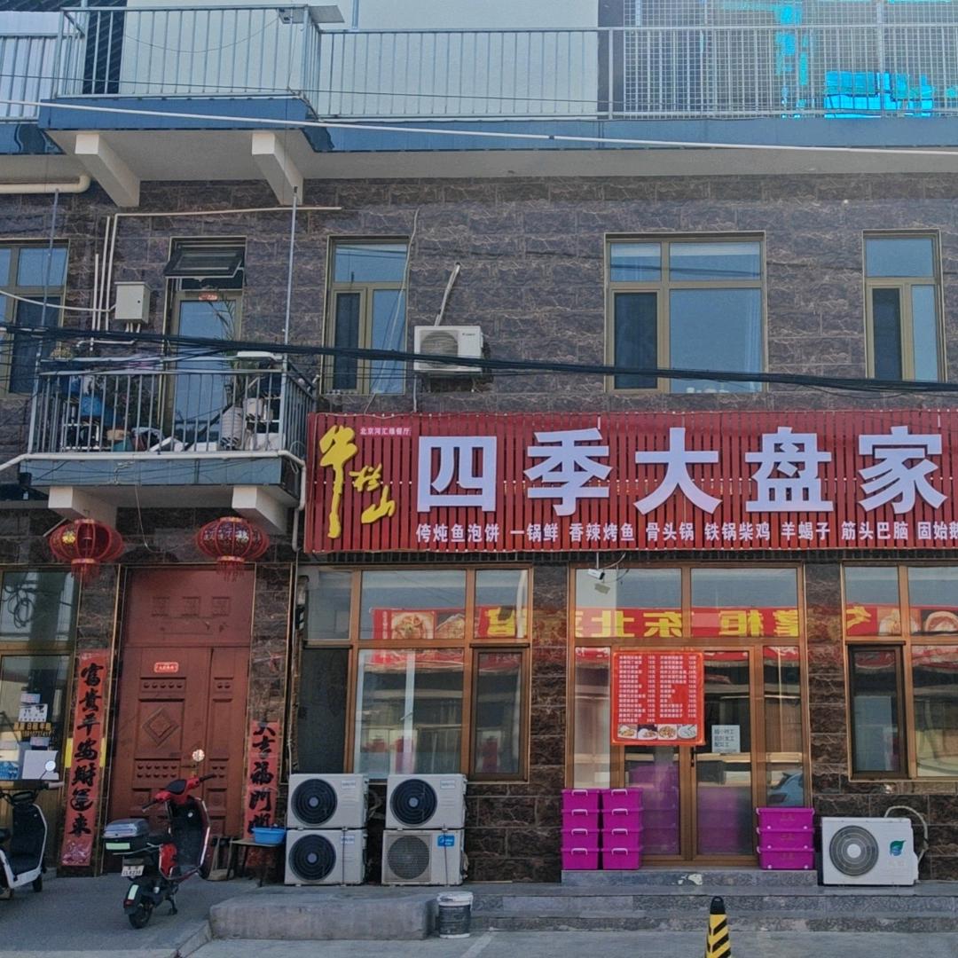 怀柔日租房二十，一天