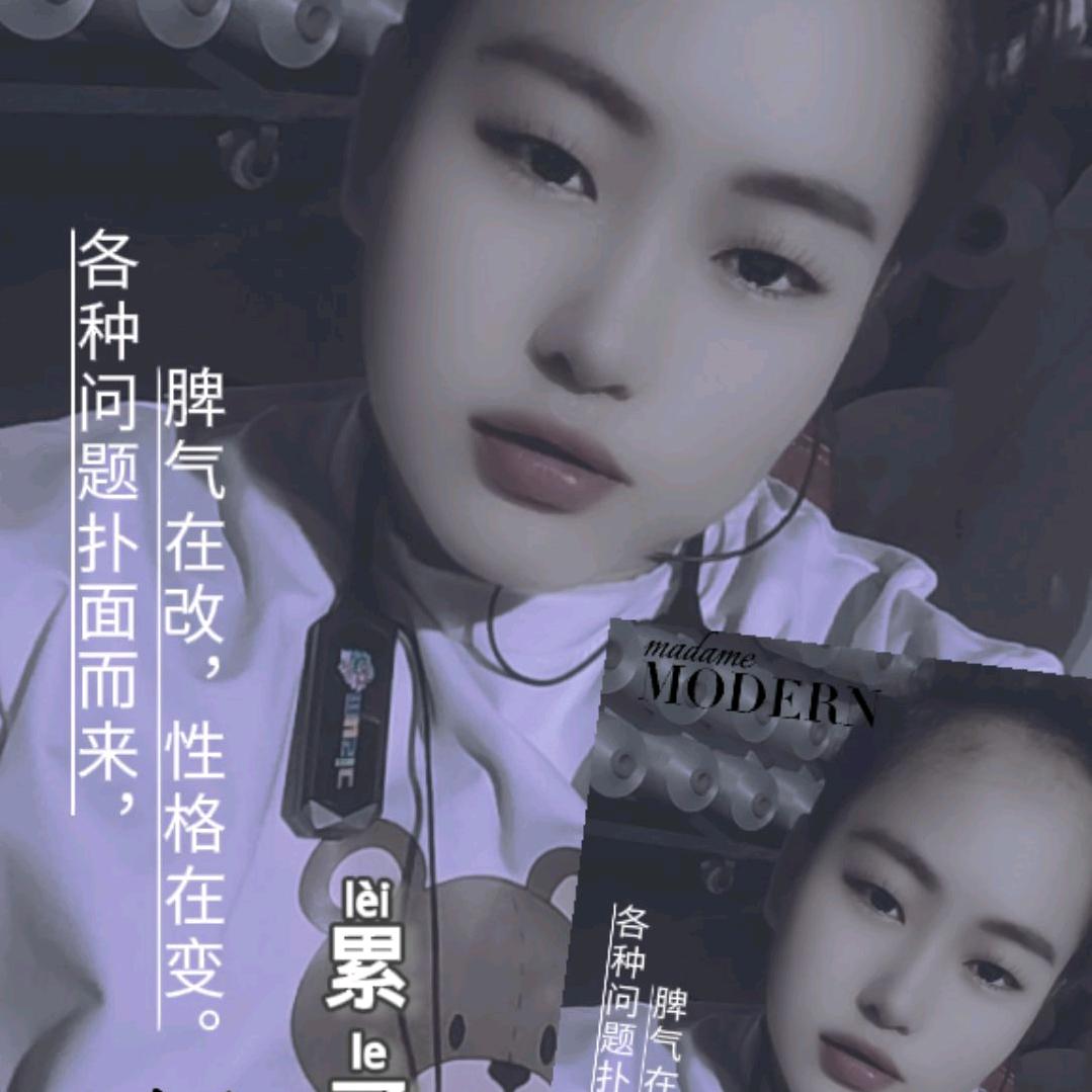 可爱的你