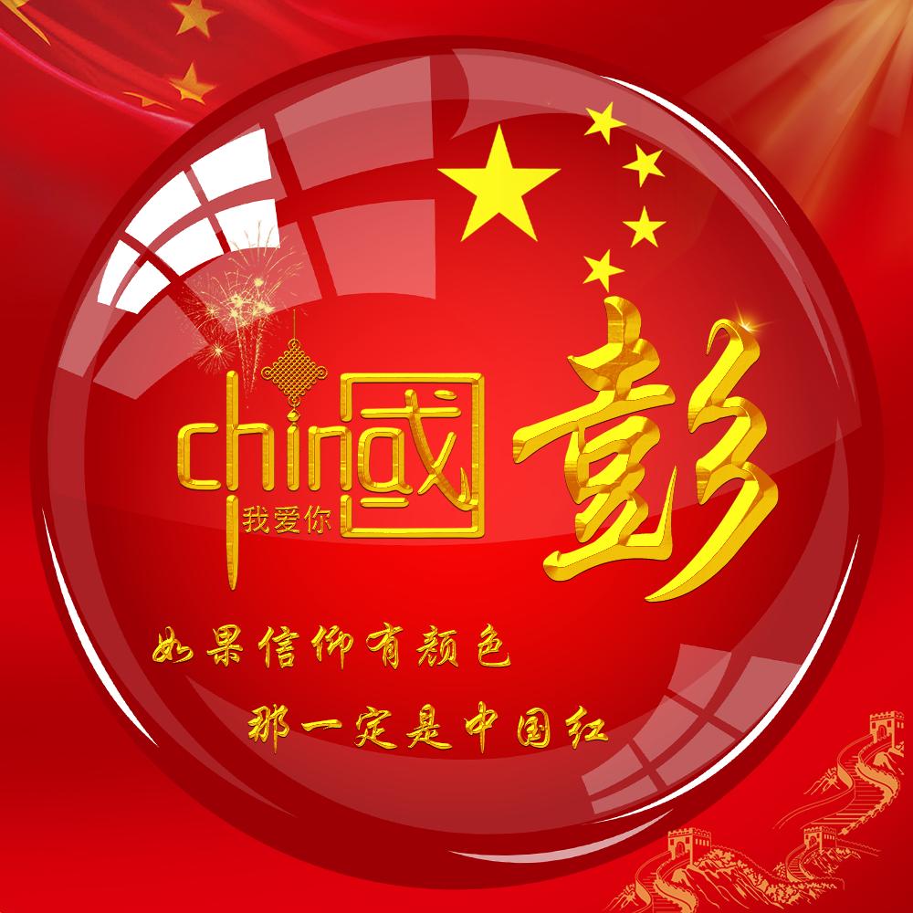 福缘到
