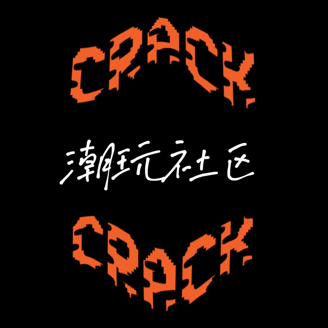 Crack潮玩社区