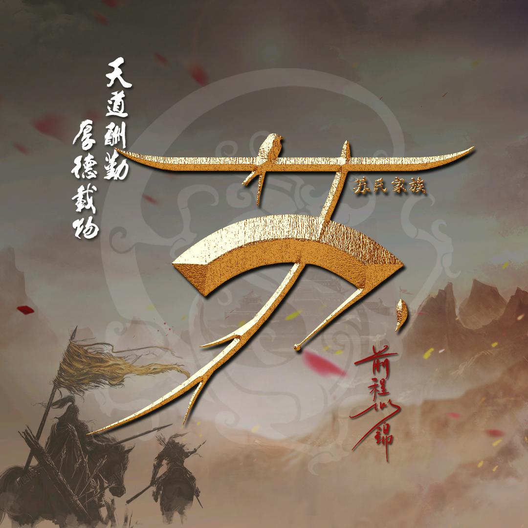 越儿