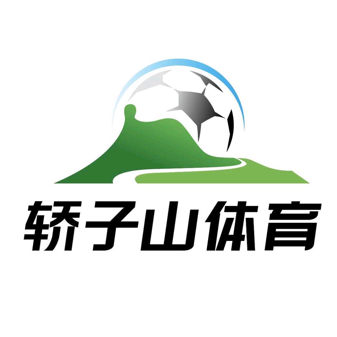 轿子山体育