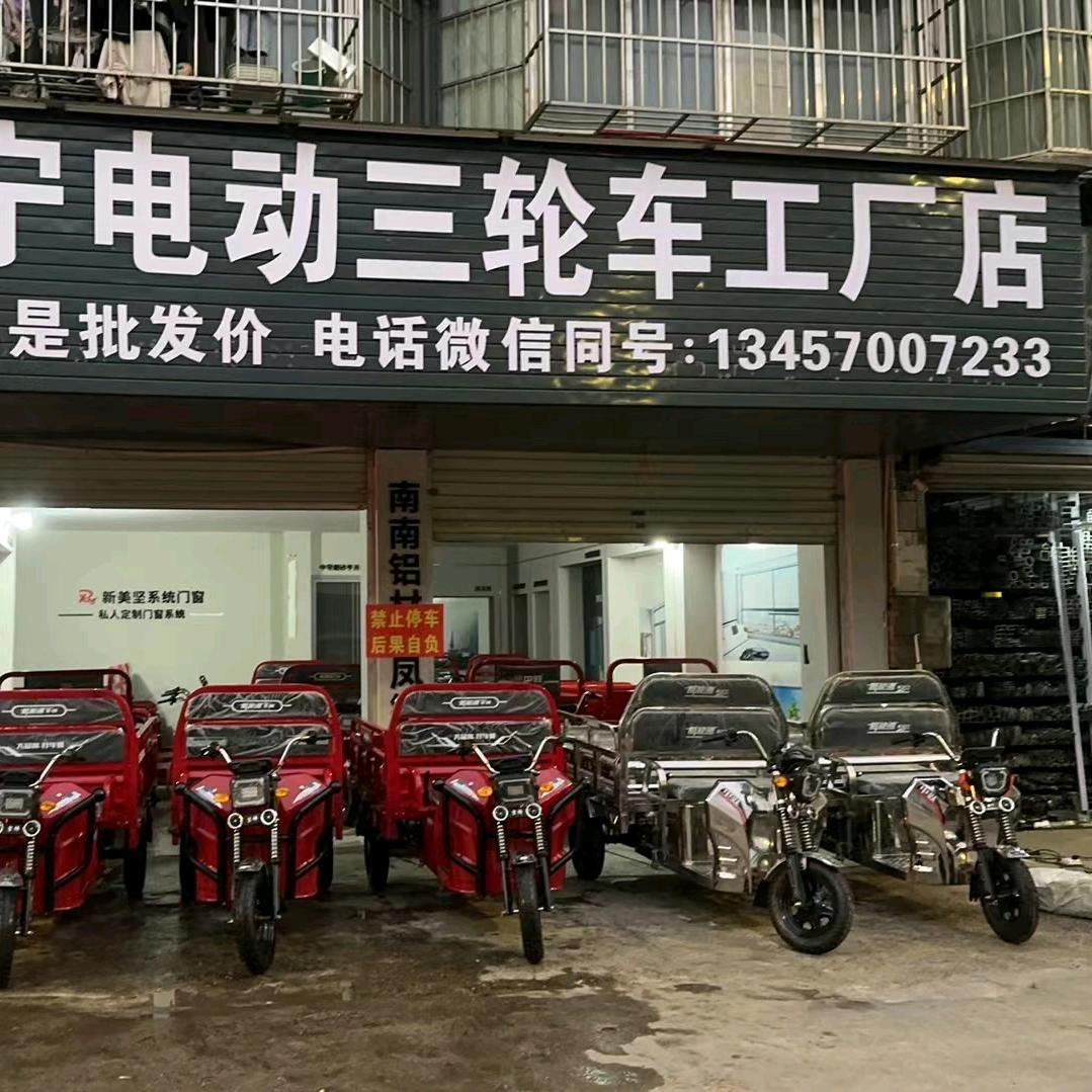 在南宁卖三轮车的小老板 2️⃣号