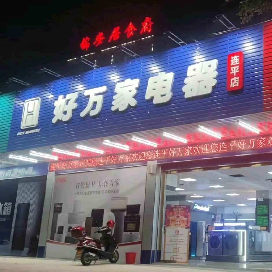 慧妹
