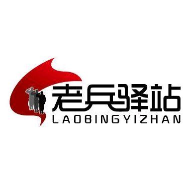 罗平县金鸡峰丛老兵驿站