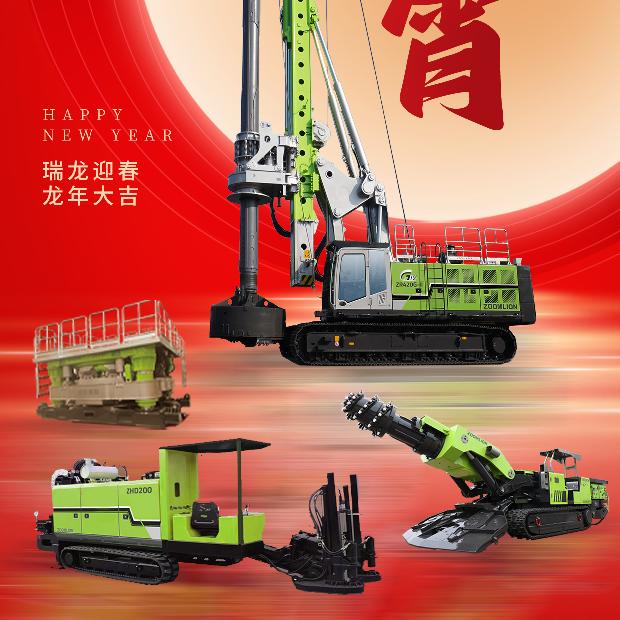 中联重科申进强 旋挖钻/掘进机销售、租赁