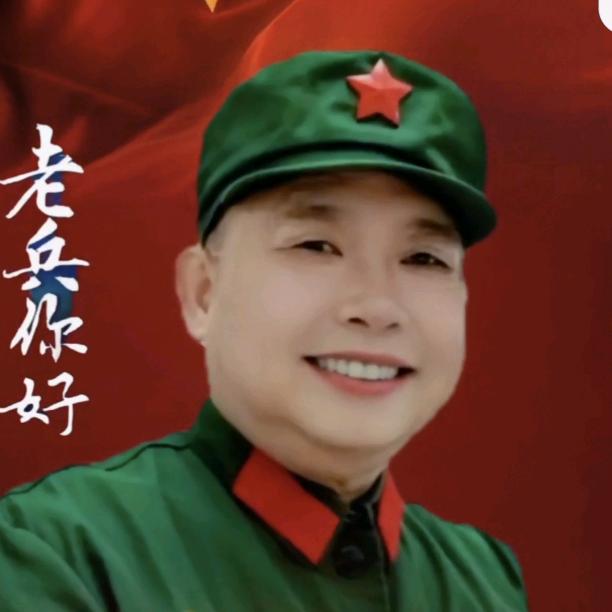 零二退伍老兵