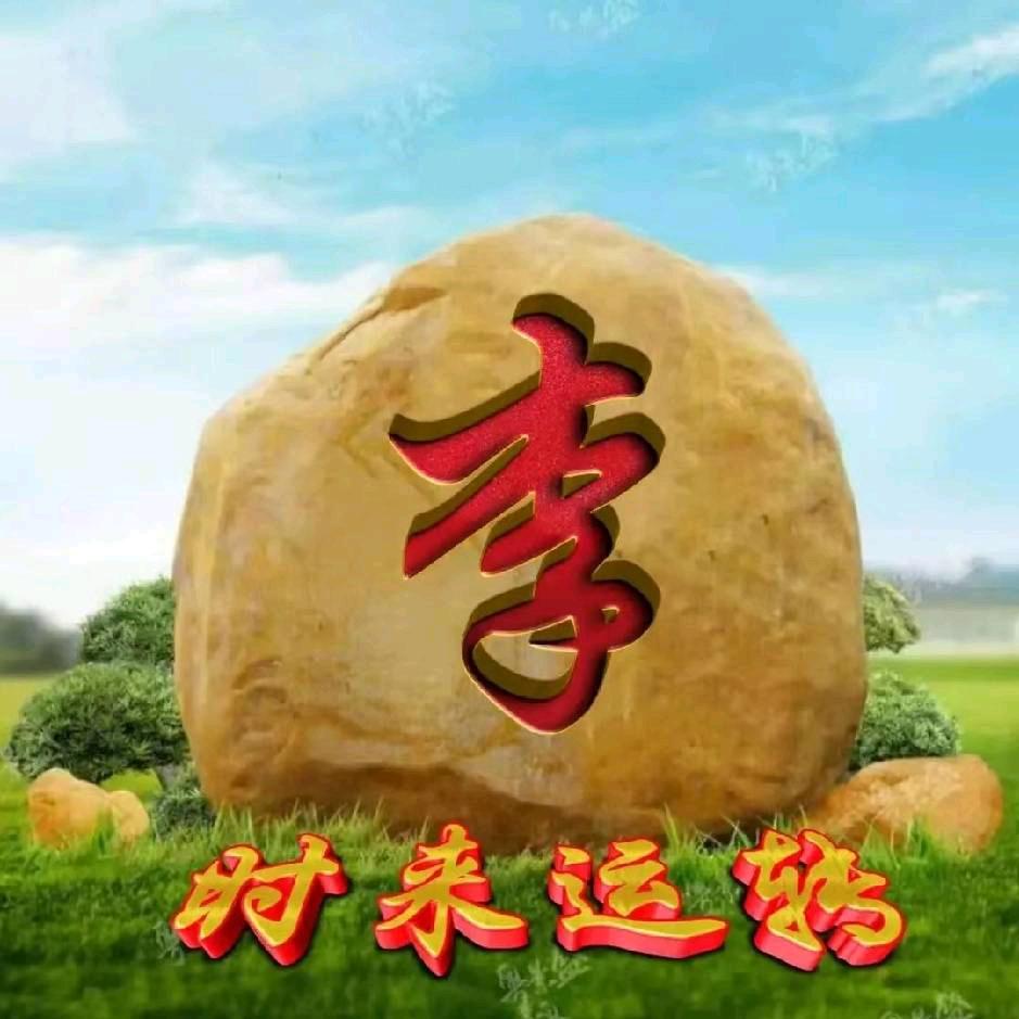 爱你一生
