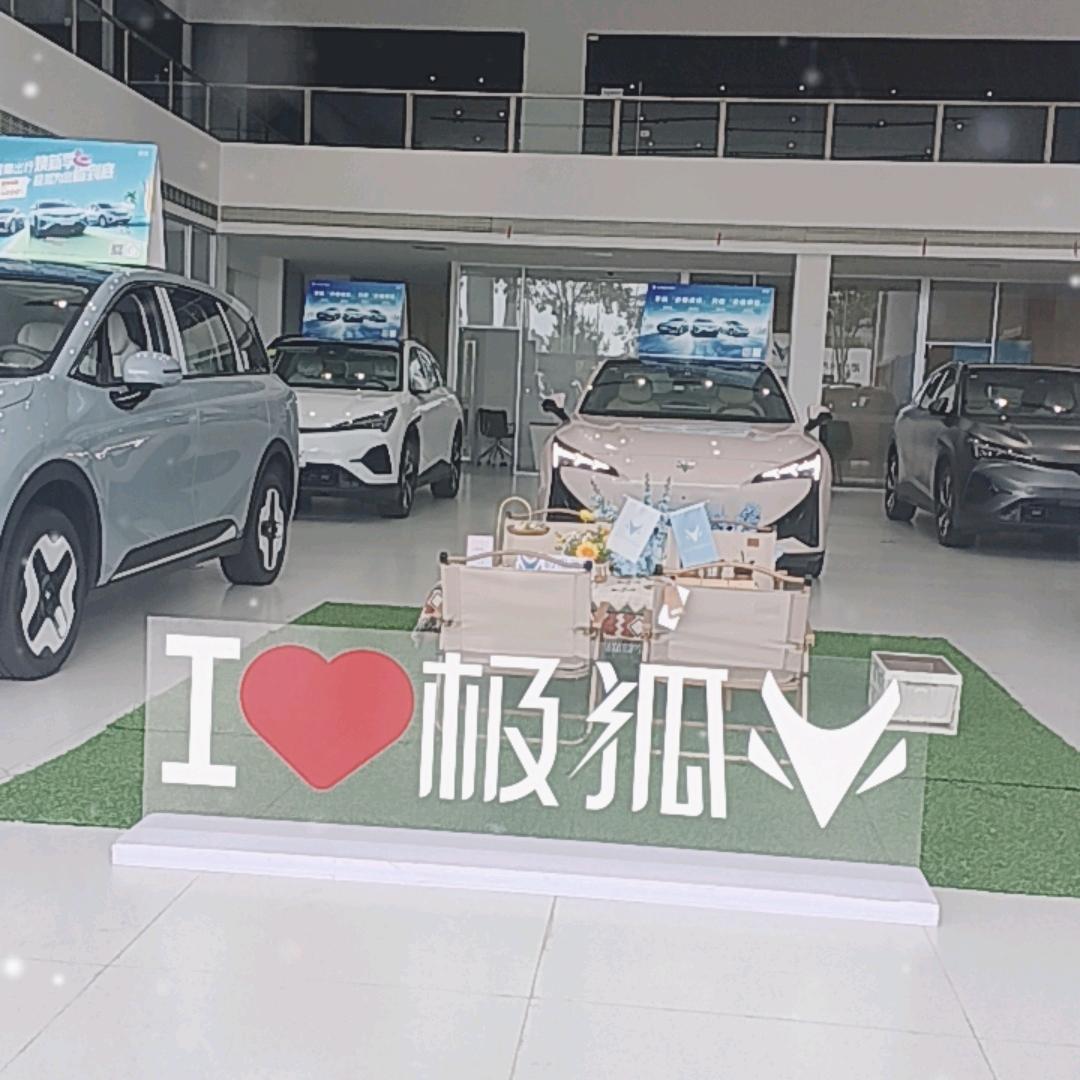 池州极狐