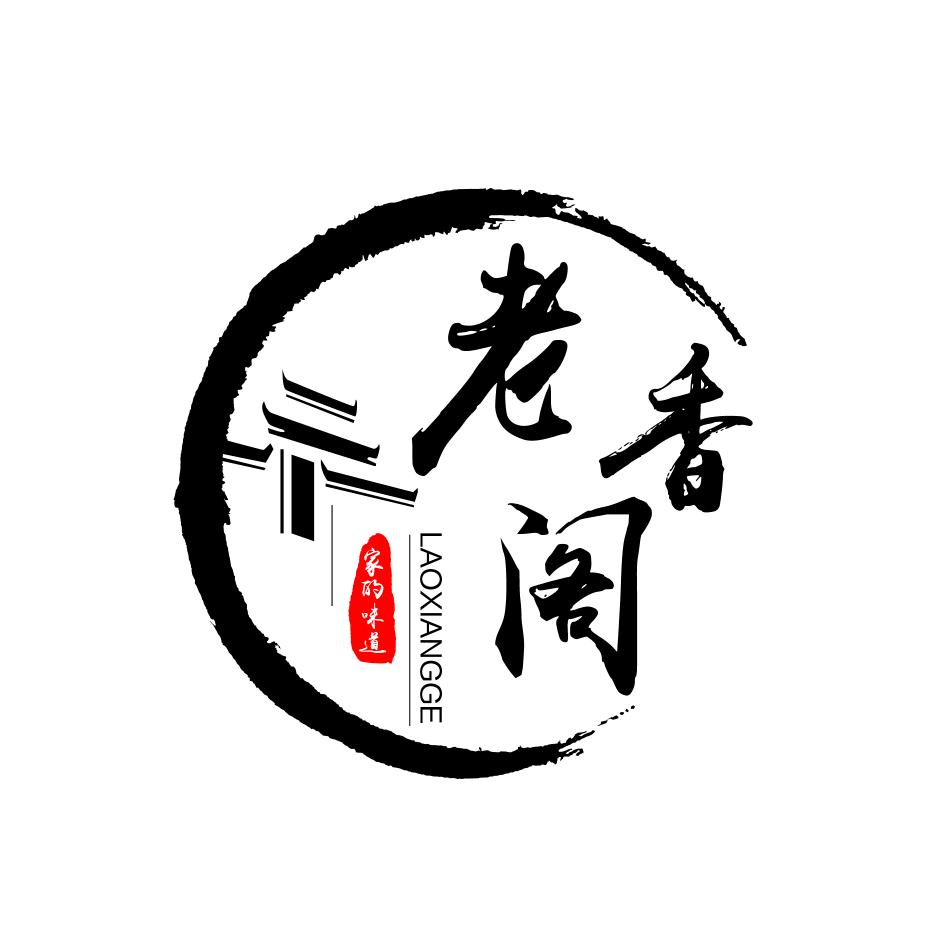 老香阁食府（汲桥路店）