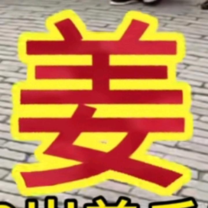 酒哥