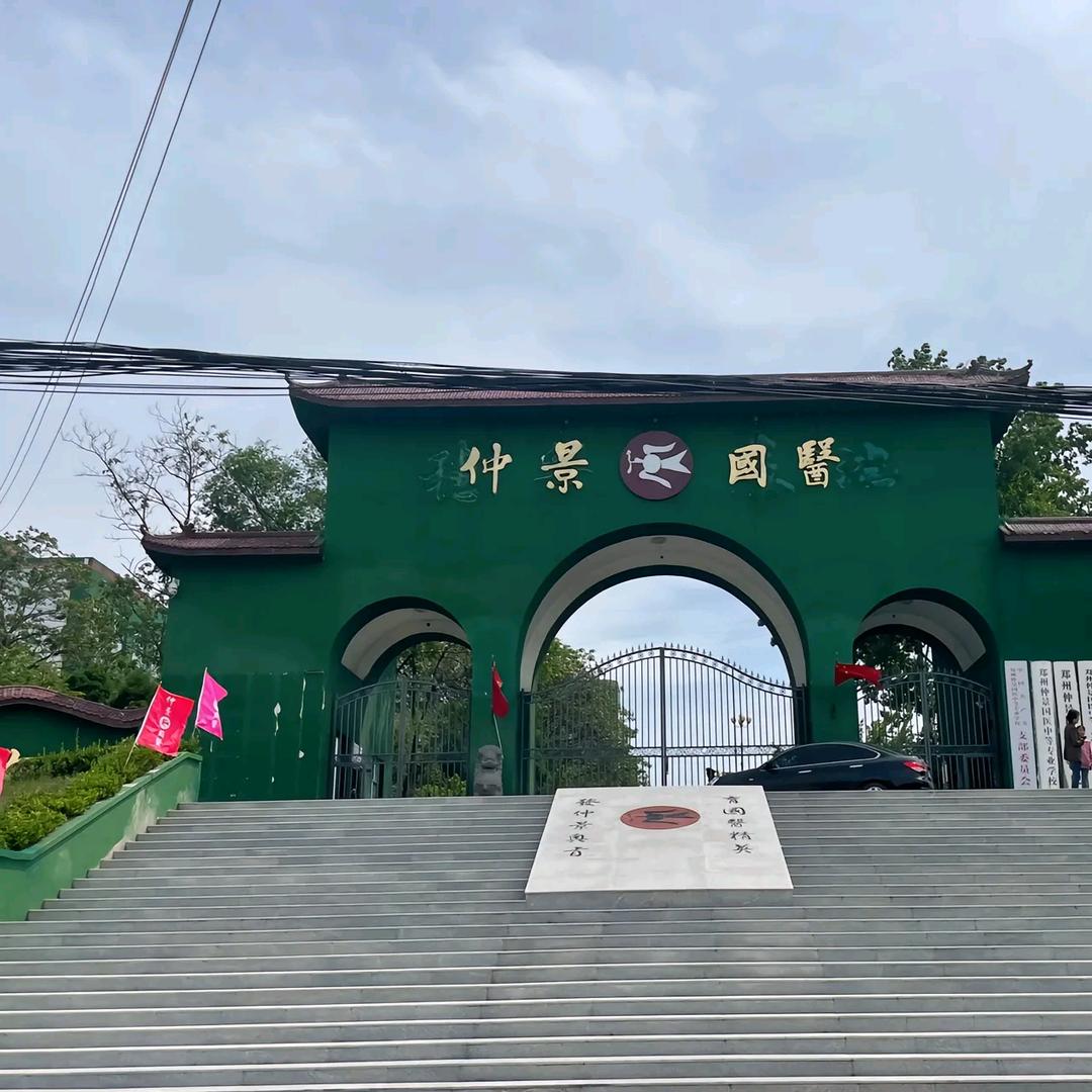 河南公办中专白主任