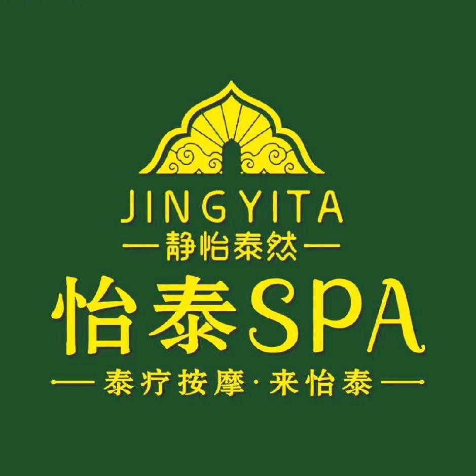 怡泰武夷休闲广场店spa