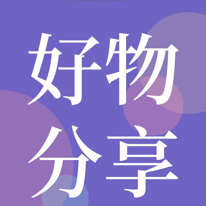 佐爷吃货聚集地