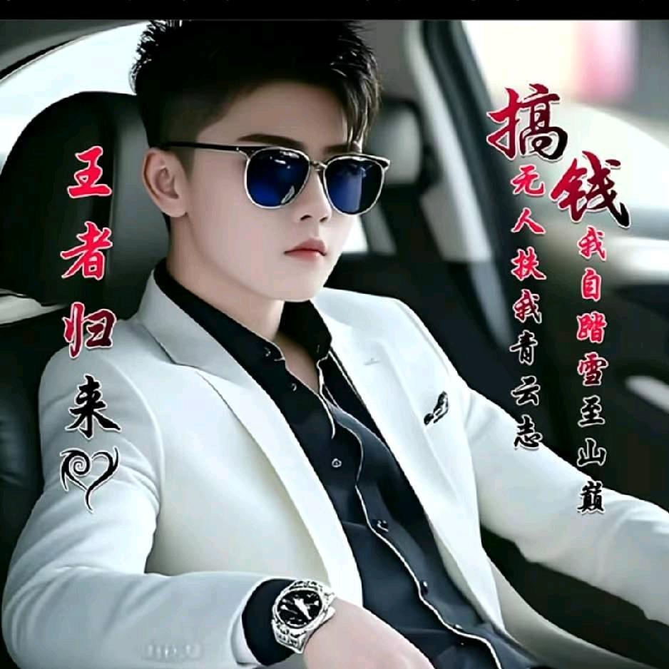 😇😇天高任我飞😇😇5212