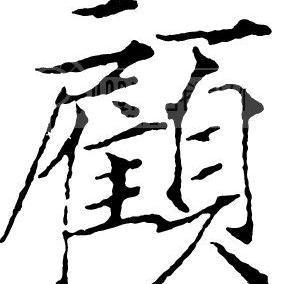 浩菲服饰