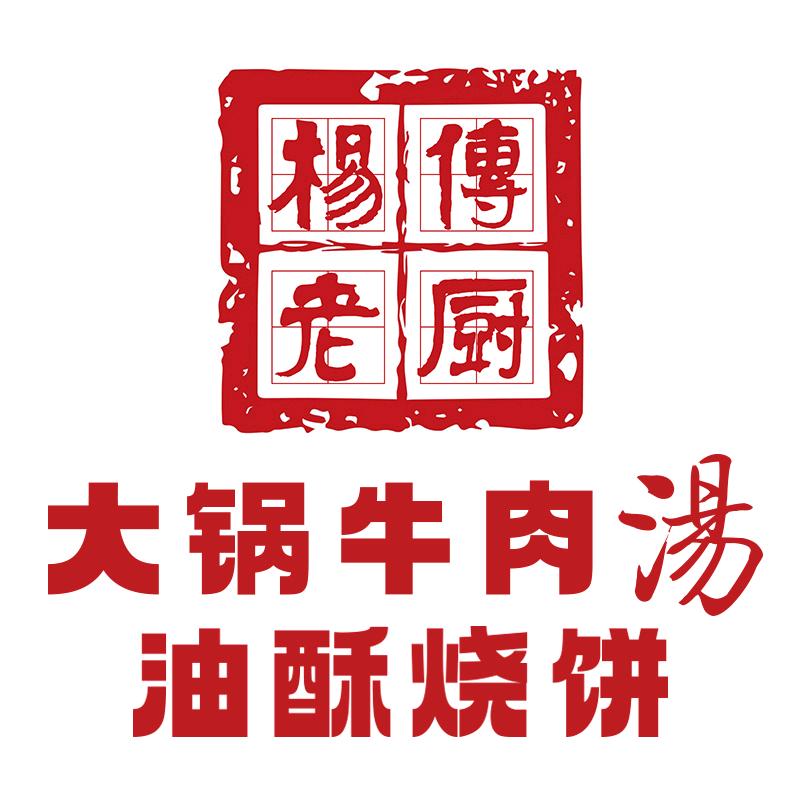 楊傳老厨.大锅牛肉汤