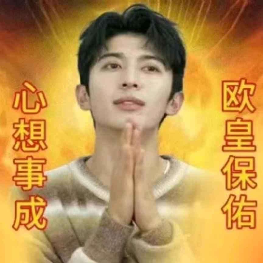 发财小鱼🧸（见过汪苏泷 十勤2.0版