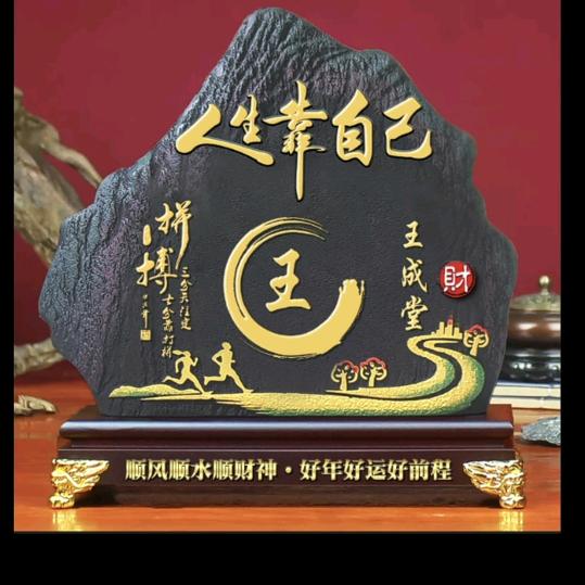 半世烟尘