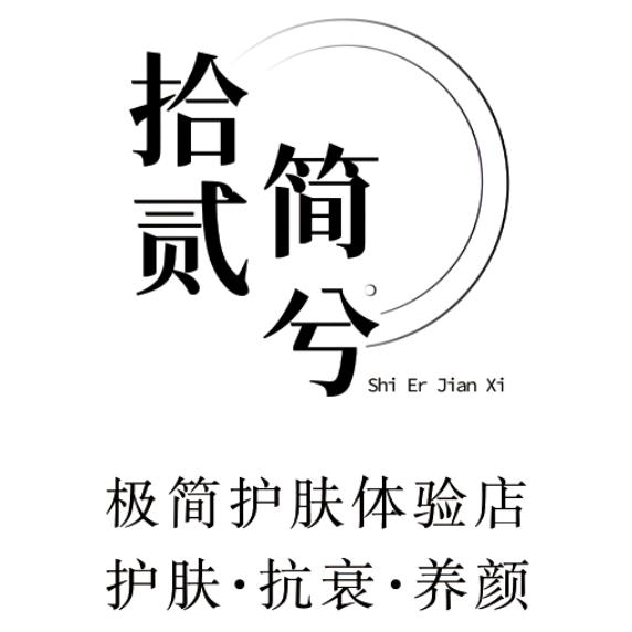 甜橙科技-拾贰简兮