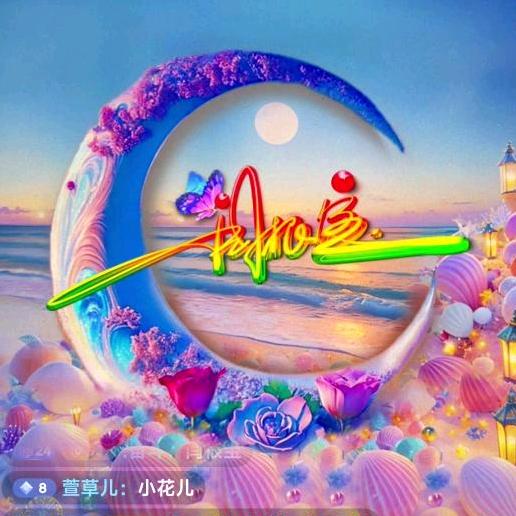 春意盎然