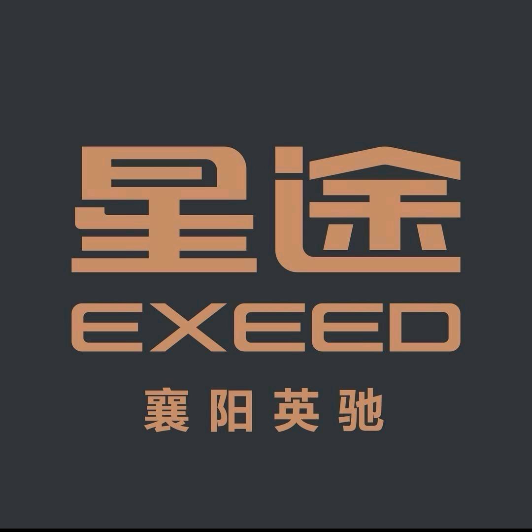 襄阳英驰星途星纪元体验中心-来客号