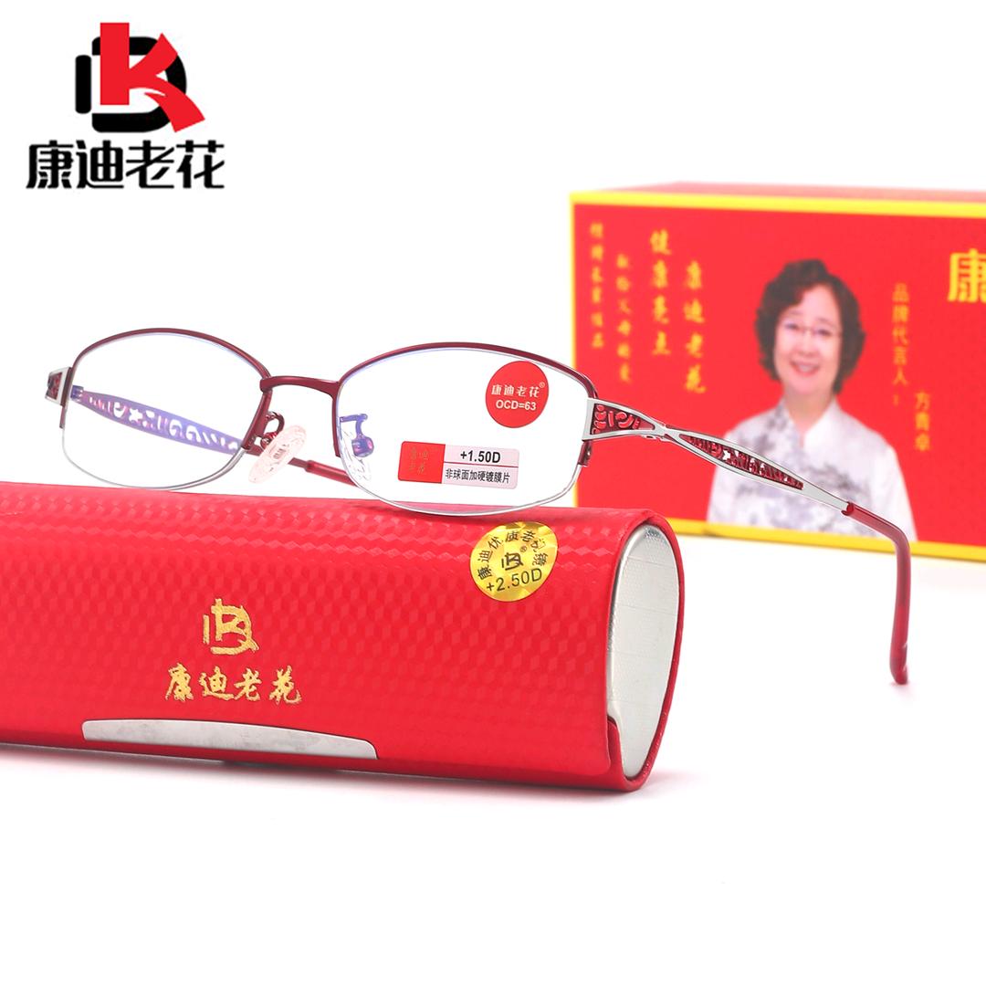 康迪老花眼镜旗舰店