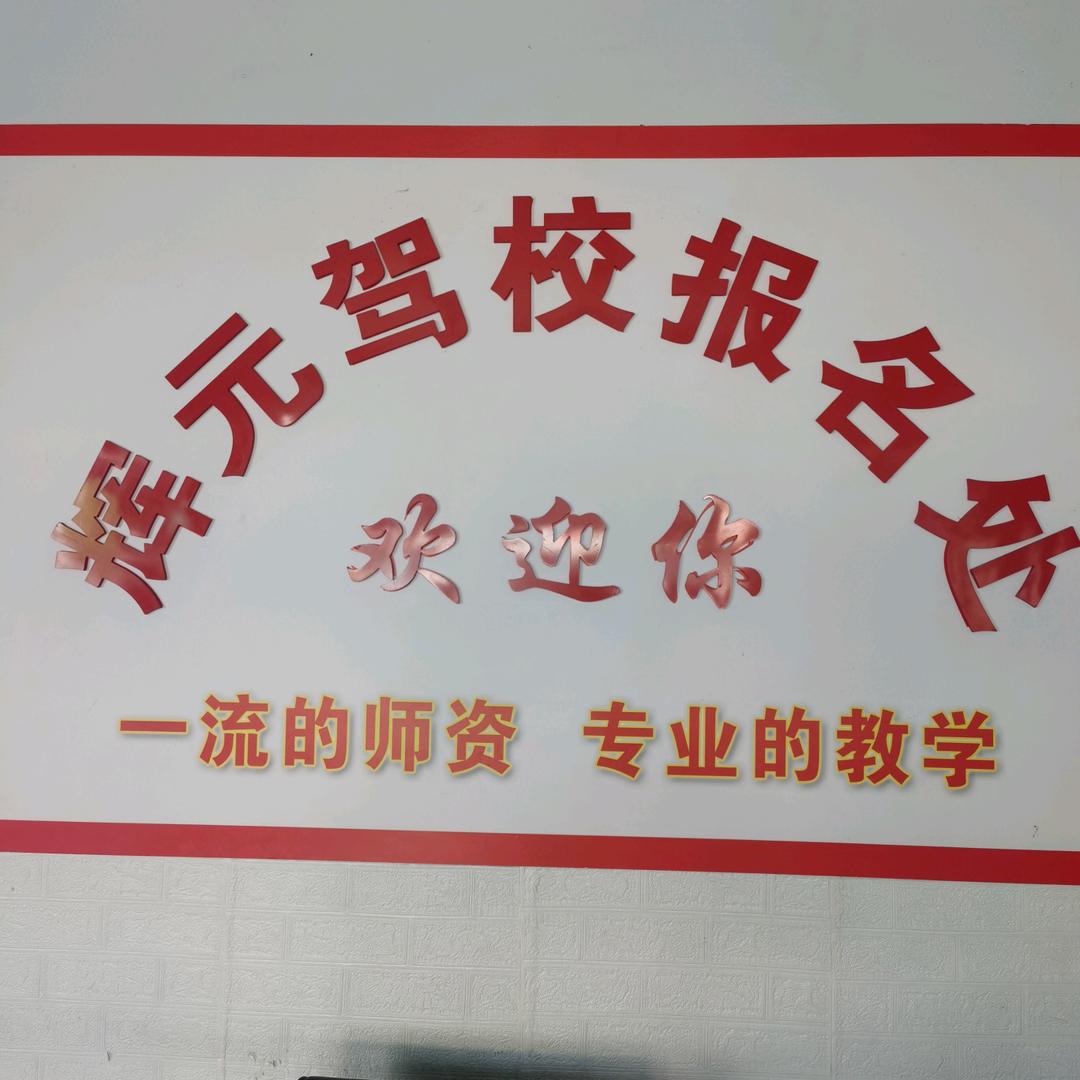 飞驭驾照代办服务中心