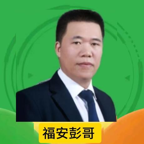 福安彭哥修理铺