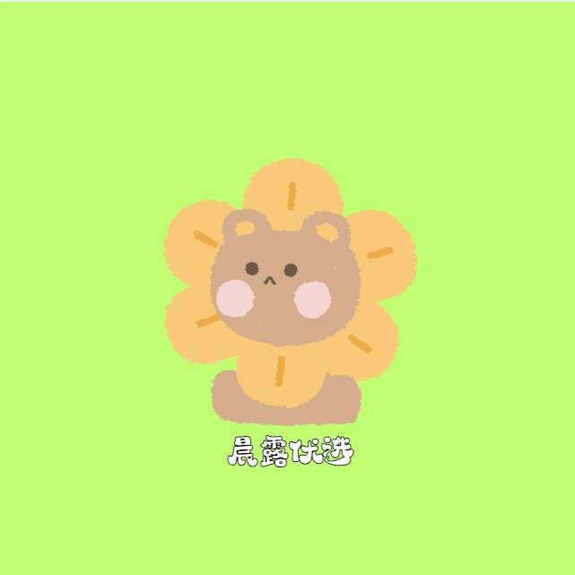 晨露好物优选