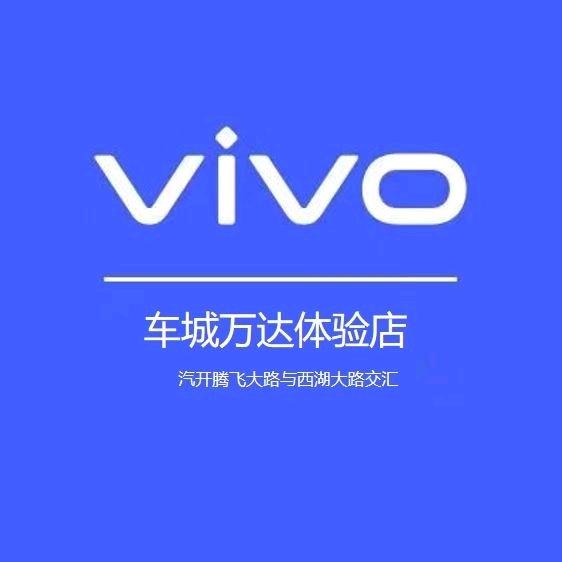 车城万达vivo体验店