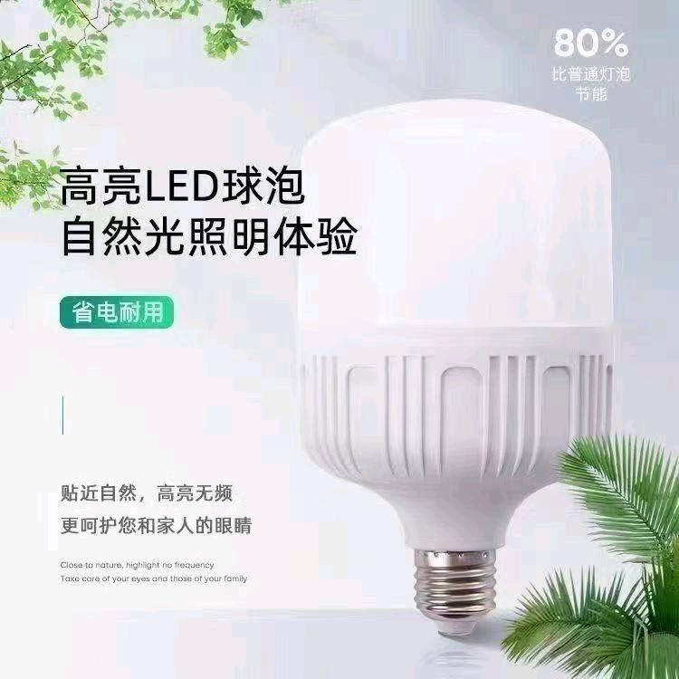 灯火之光LED