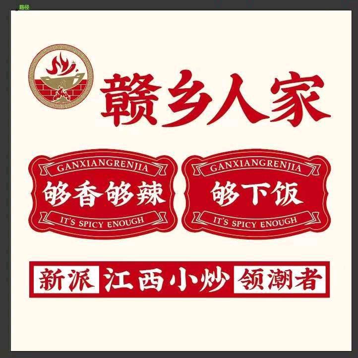 赣乡人家江西菜