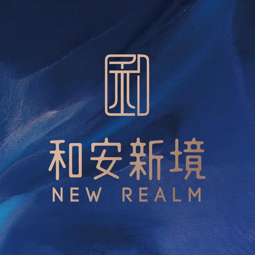 和安新境