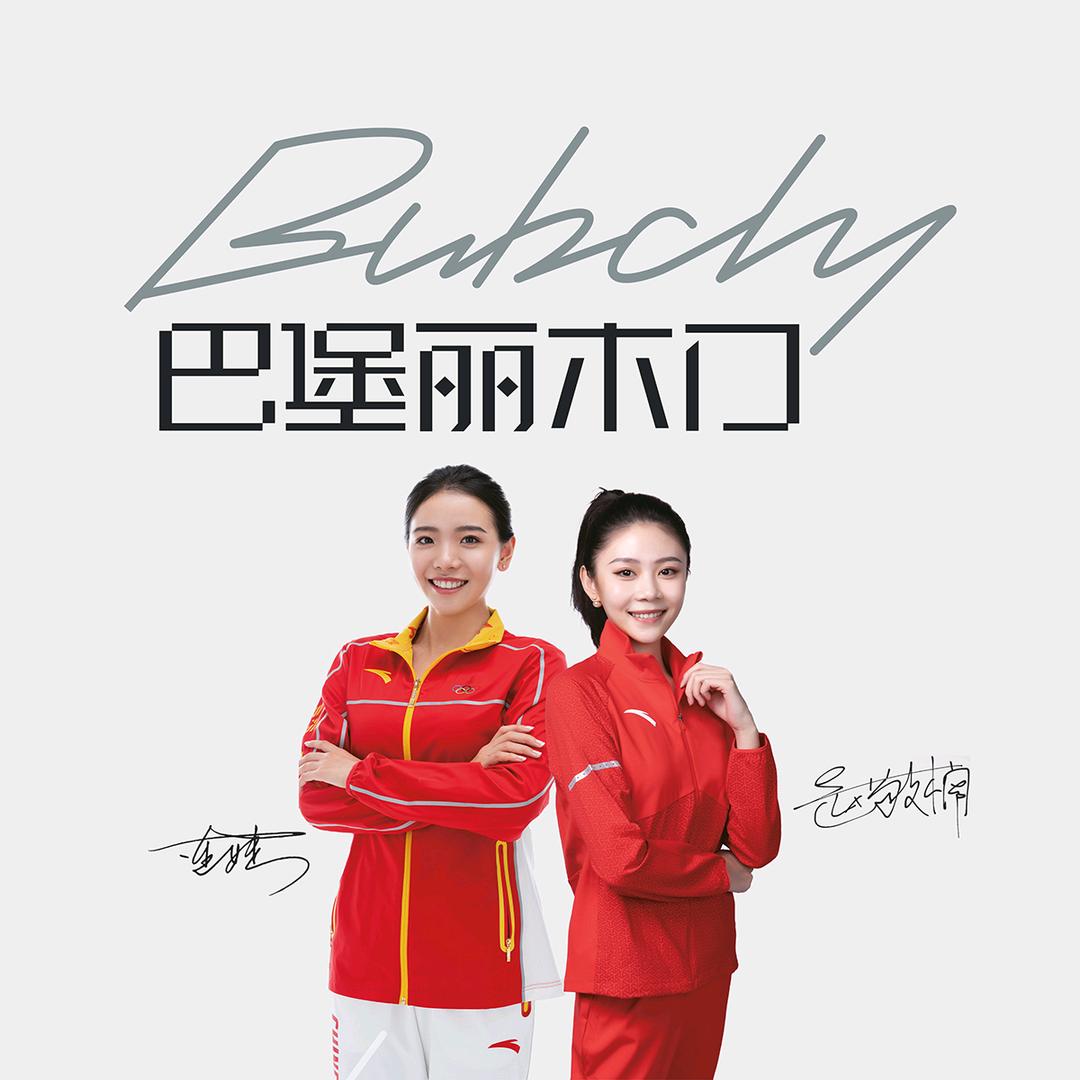 乐平市巴堡丽门业店